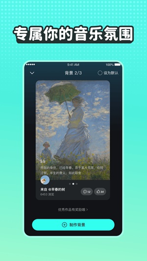 波点音乐app安卓版免费版本