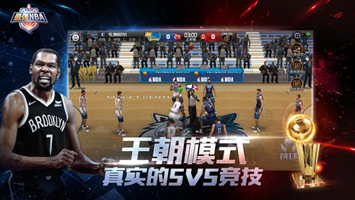 最强nba体验服下载苹果下载