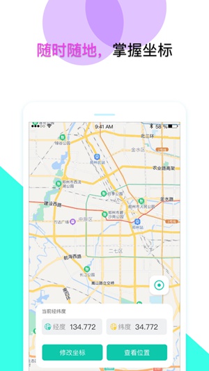 北斗导航app下载安卓免费版本