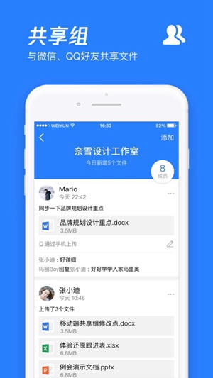 腾讯微云app下载安卓免费版本