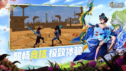 创造与魔法无限金币版下载