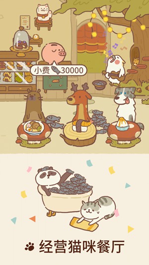 动物餐厅中文版最新版