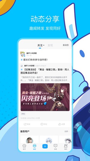 米游社app下载ios免费版本
