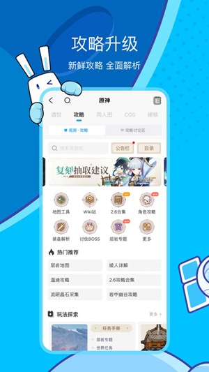 米游社app下载ios最新版