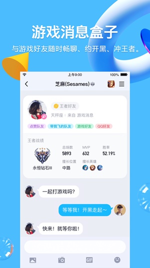 qq旧版本下载