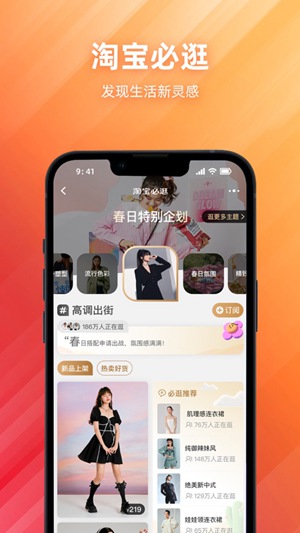 淘宝app下载手机版最新版