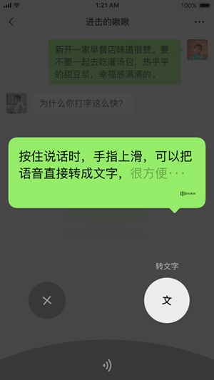 微信app手机下载下载