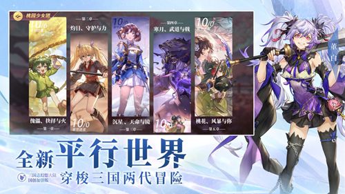 三国志幻想大陆内购版