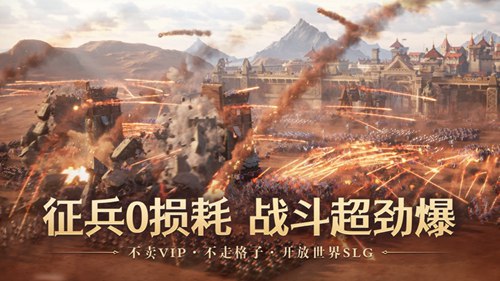 文明与征服无敌版下载最新版