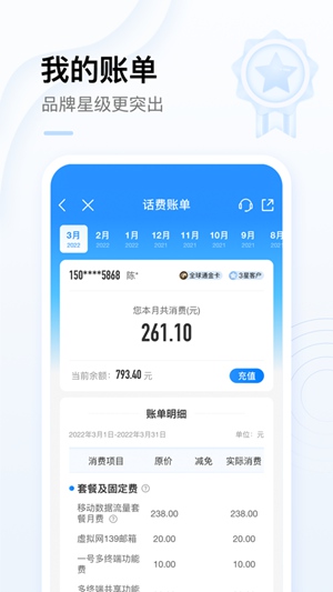 中国移动app安卓版最新版