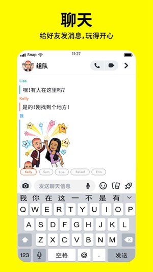 snapchat中文版苹果