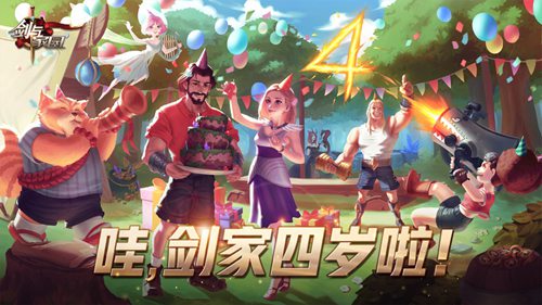 剑与家园无限内购版最新版