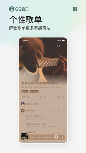 qq音乐老版本苹果最新版