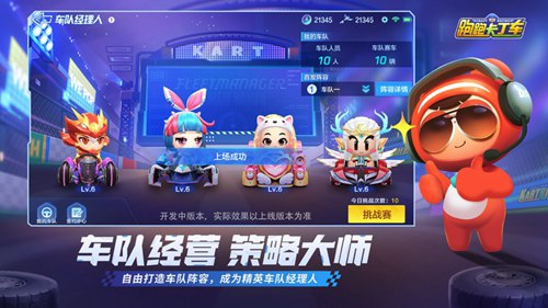 跑跑卡丁车手游国际服ios最新版