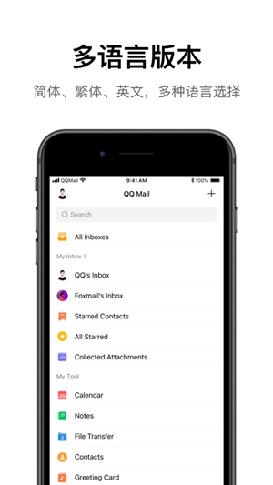 qq邮箱下载手机版苹果下载