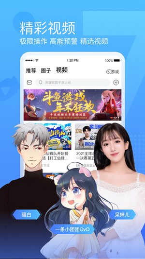 斗鱼app苹果版本下载最新版