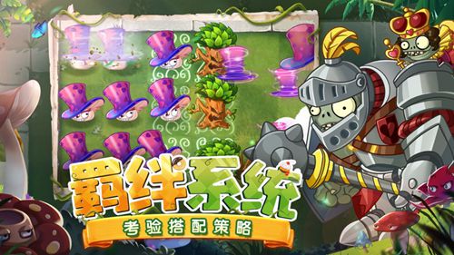 植物大战僵尸2无限钻石下载版最新版