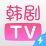 韩剧tvapp下载最新