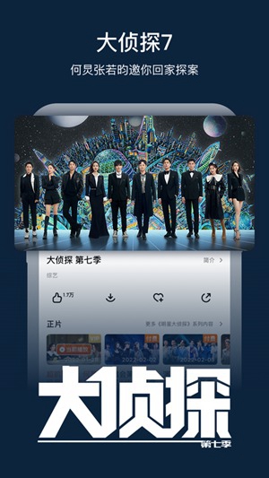  芒果tv软件下载安装最新版