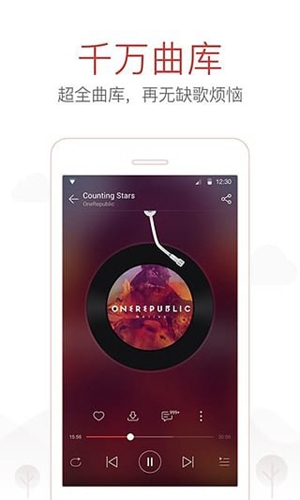 网易云音乐免费下载app