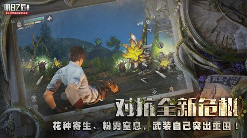 明日之后无限子弹版最新版