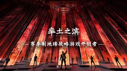 率土之滨无限玉符安卓版