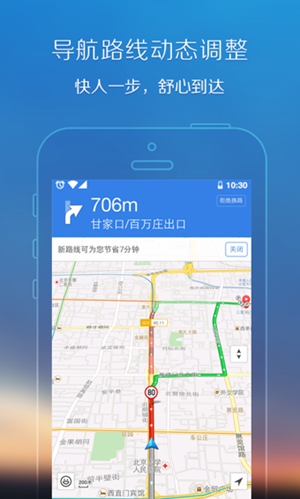 腾讯地图app下载安装