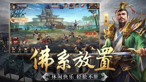 名将三国手游最新安卓版最新版