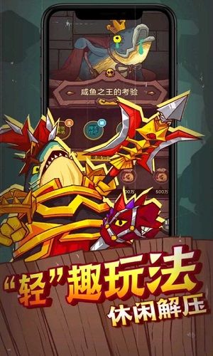 咸鱼之王游戏下载无限体力版免费版本