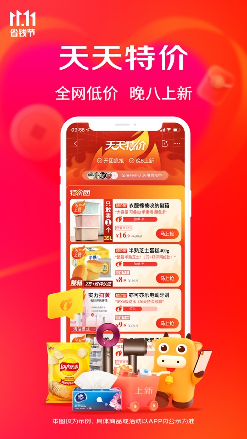 京喜app最新版下载