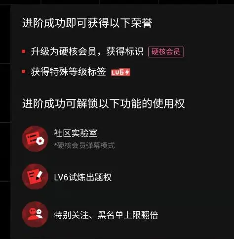 b站硬核会员有什么用 b站答题答案大全2022