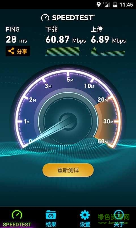 speedtest下载安卓中文版下载