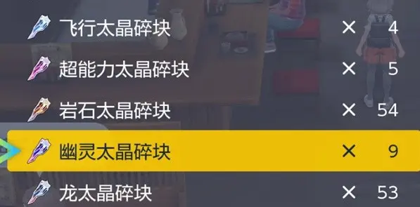 宝可梦朱紫太晶属性怎么改 宝可梦朱紫太晶属性推荐