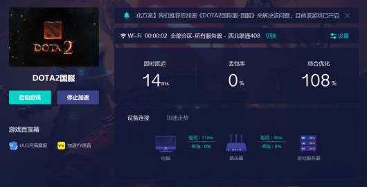 dota2连接不上怎么办