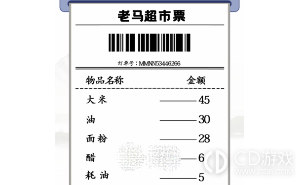 汉字找茬王年货购物单找出32个错处怎么过汉字找茬王年货购物单找出32个错处通关详情 金蝉下载手机版