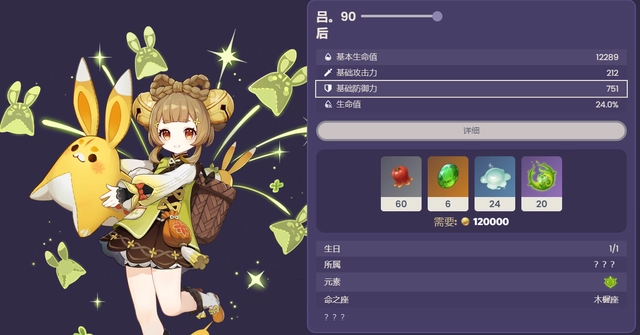 原神瑶瑶值得抽吗 原神瑶瑶抽取建议