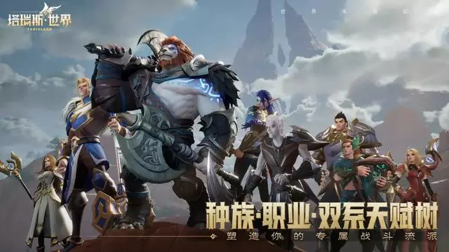 塔瑞斯世界适合新手职业 塔瑞斯世界职业推荐