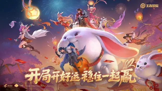 王者荣耀兔年限定皮肤官宣 王者荣耀兔年限定皮肤爆料