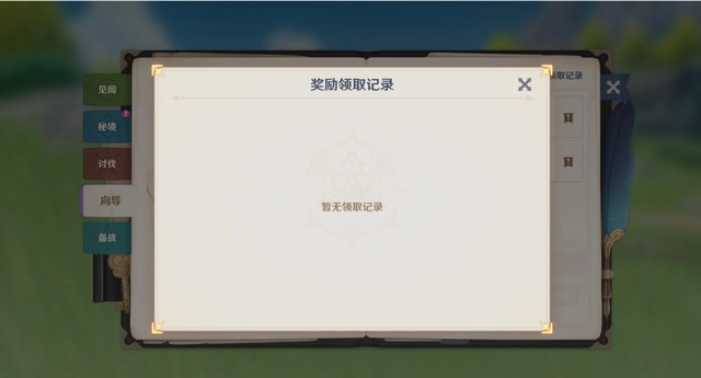原神3.5主线送粉球在哪里领取 原神3.5主线粉球领取位置