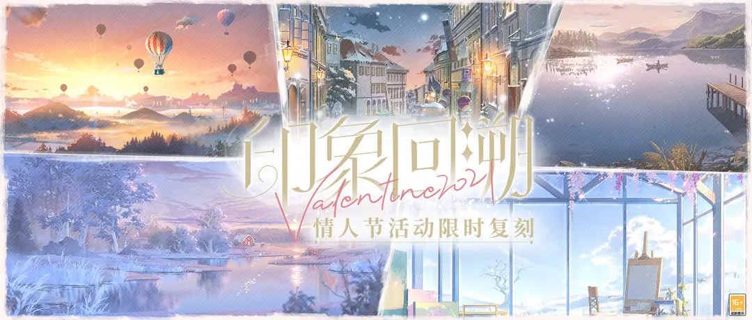 时空中的绘旅人印象回溯怎么解锁 时空中的绘旅人印象回溯