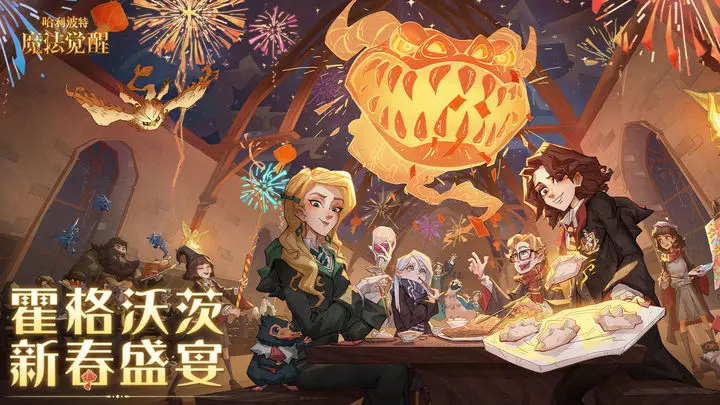 哈利波特魔法觉醒沙漠救援活动 哈利波特魔法觉醒沙漠救援活动攻略