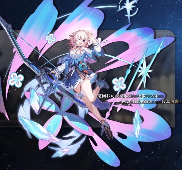 崩坏星穹铁道保底机制是什么 崩坏星穹铁道有没有大小保底