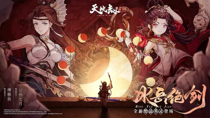 天地劫皮肤 天地劫皮肤如何