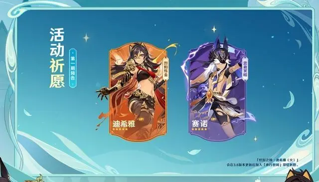 原神3.5复刻角色抽什么好 3.5版本复刻角色抽取建议
