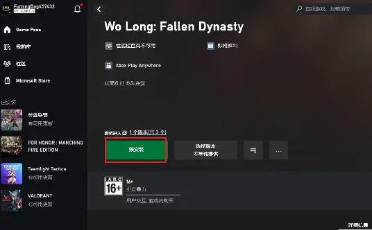 卧龙苍天陨落首发加入XGP么 卧龙苍天陨落xgp怎么玩