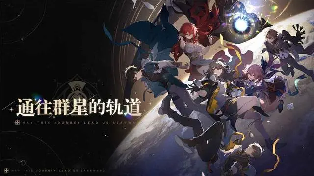 崩坏星穹铁道什么角色值得培养 崩坏星穹铁道角色强度排行榜