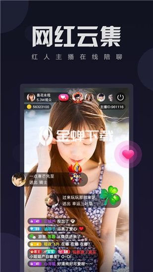 鸭脖娱乐app最新版下载安装最新版