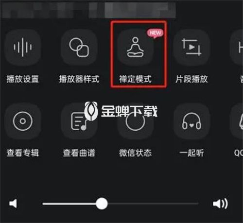 qq音乐禅定模式是什么意思 qq音乐禅定模式介绍