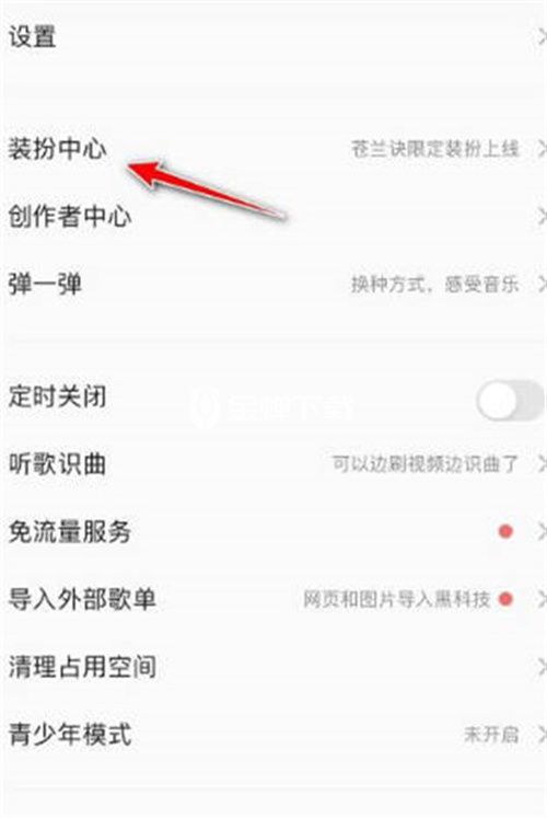 qq音乐开机语音怎么开 qq音乐开机语音设置方法