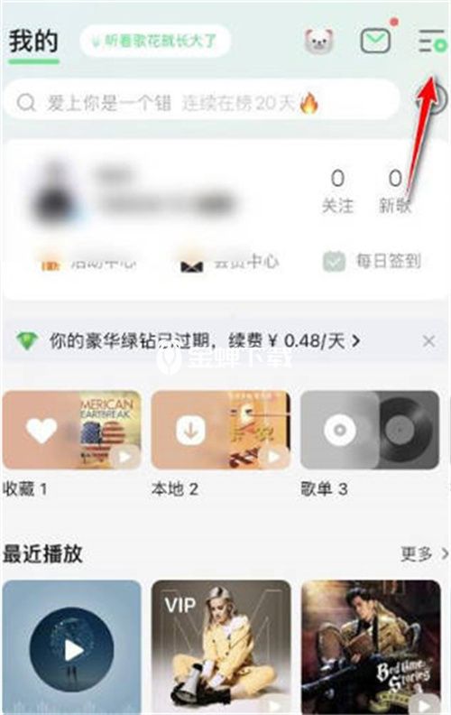 qq音乐开机语音怎么开 qq音乐开机语音设置方法